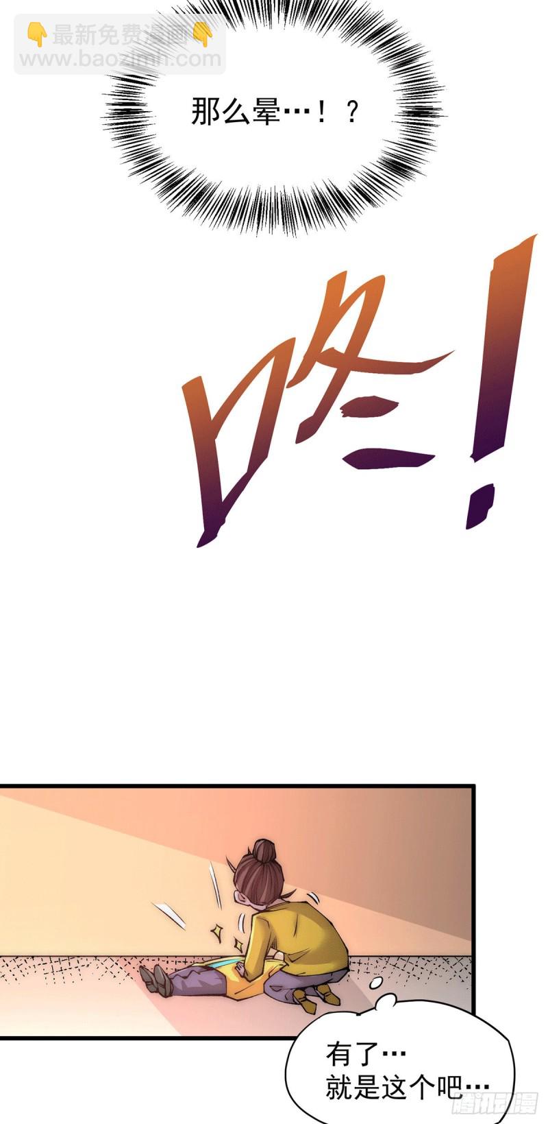 第210话 诛神试炼的目的-第215话