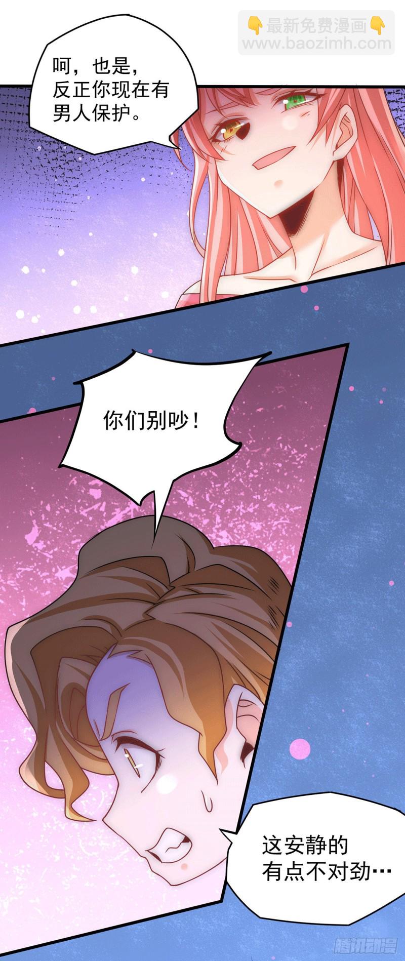 第212话 姐妹合作-第217话