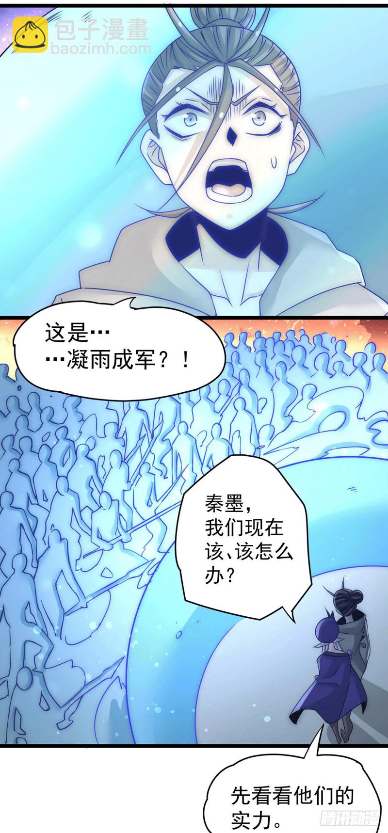 第212话 姐妹合作-第217话