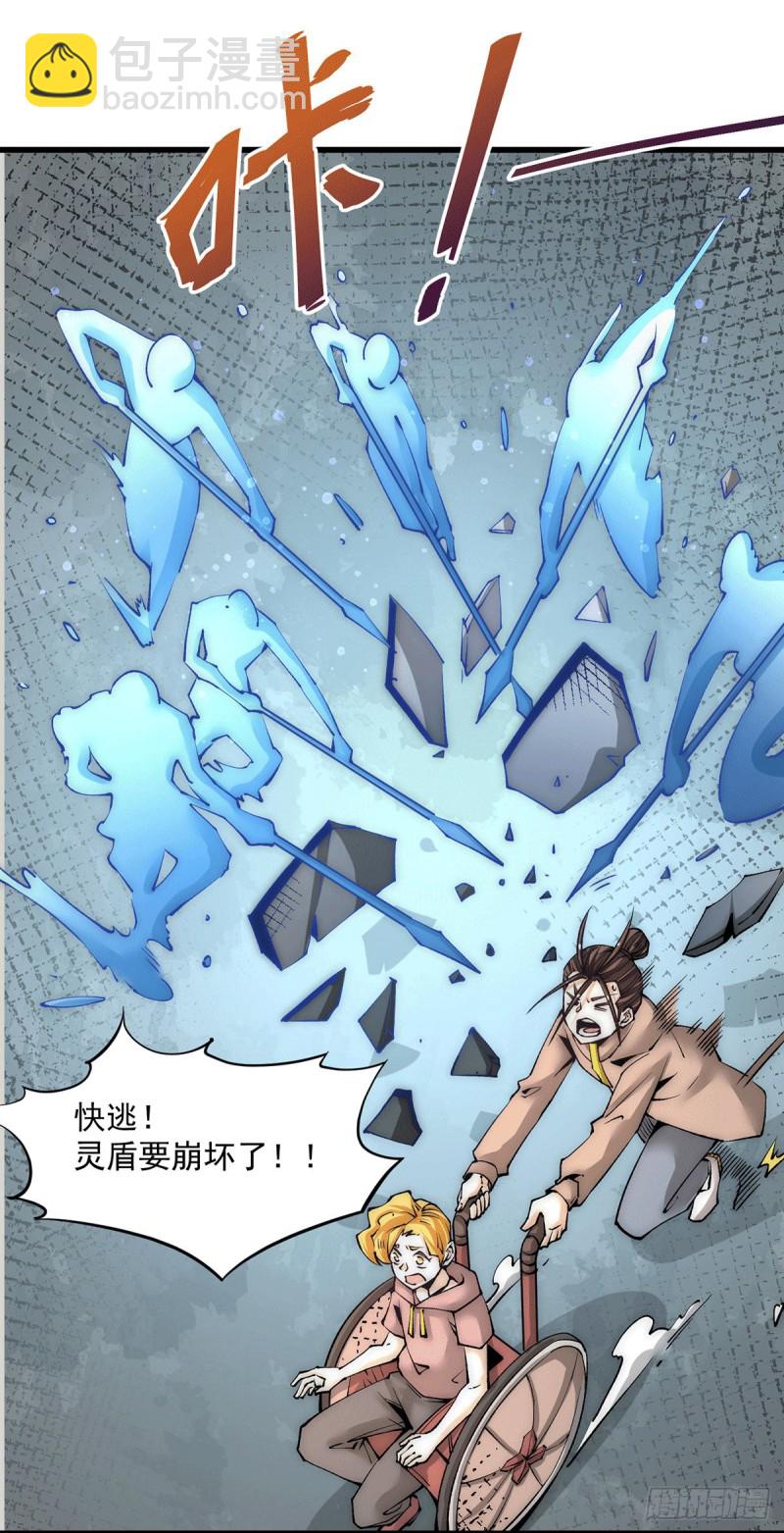 第212话 姐妹合作-第217话
