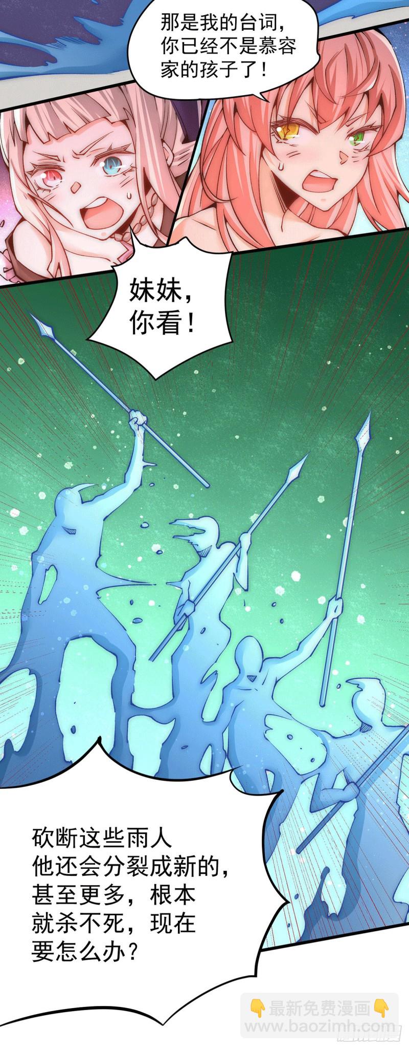 第212话 姐妹合作-第217话