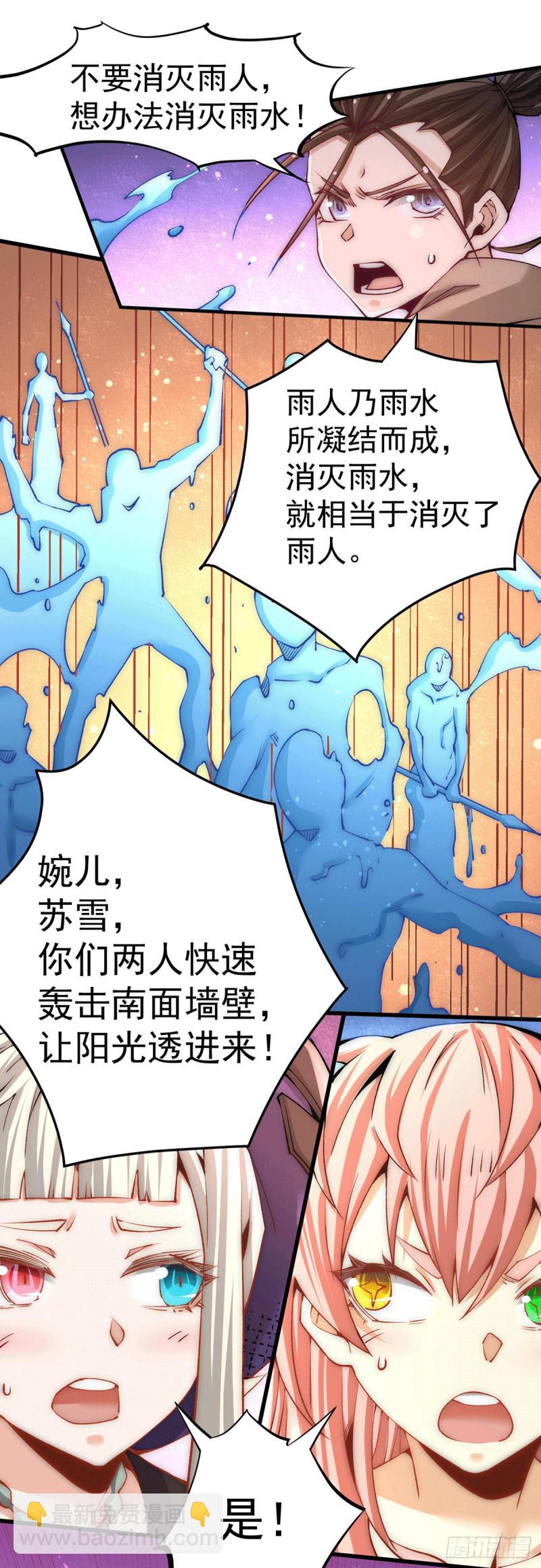 第212话 姐妹合作-第217话