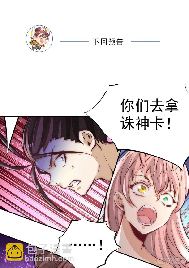 第212话 姐妹合作-第217话
