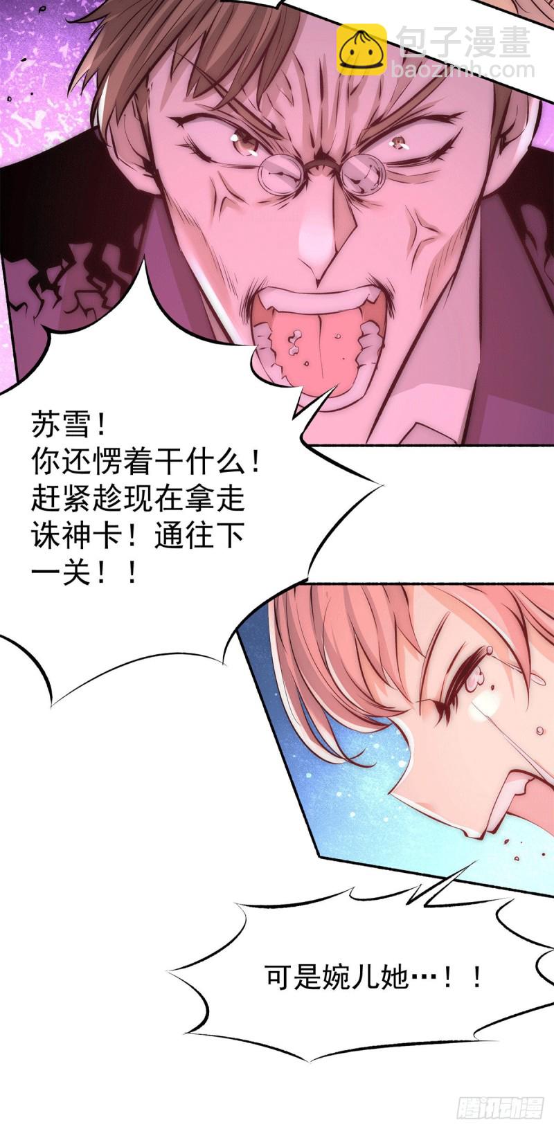 第212话 姐妹合作-第217话