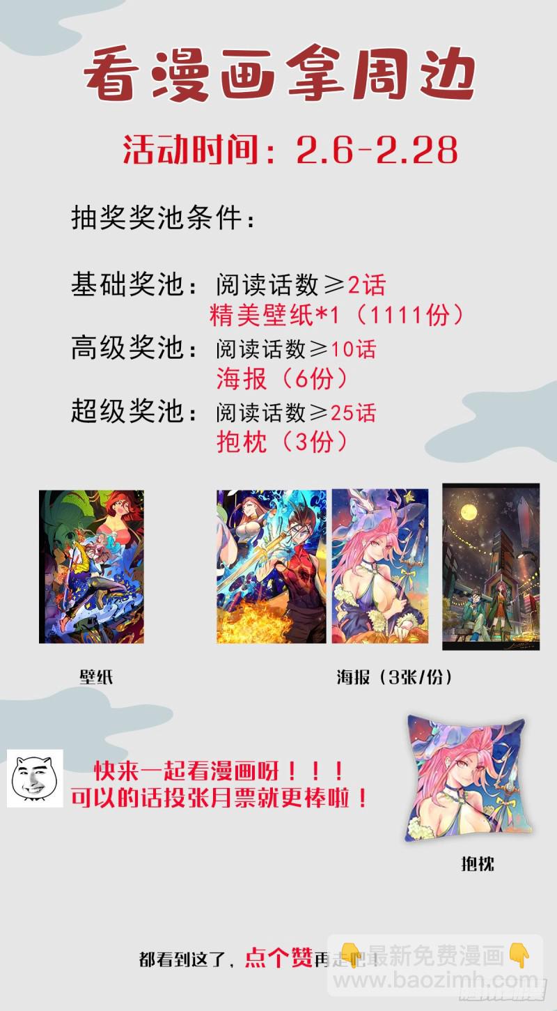 第212话 姐妹合作-第217话
