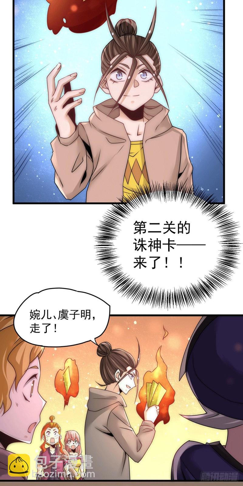 第212话 姐妹合作-第217话