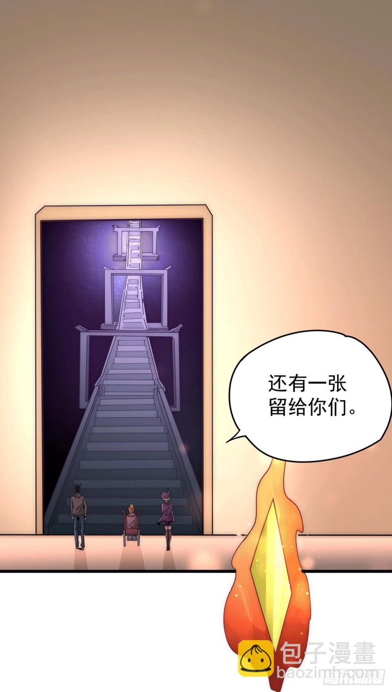 第212话 姐妹合作-第217话