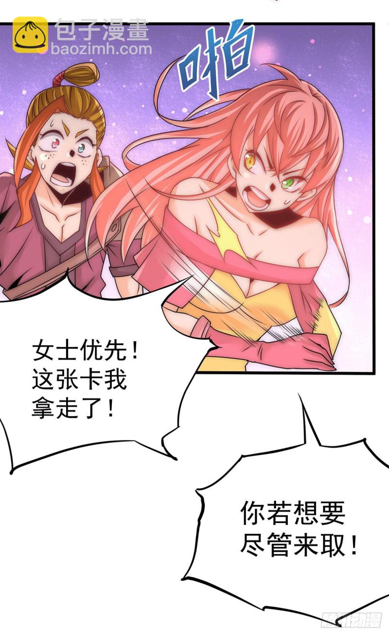 第212话 姐妹合作-第217话