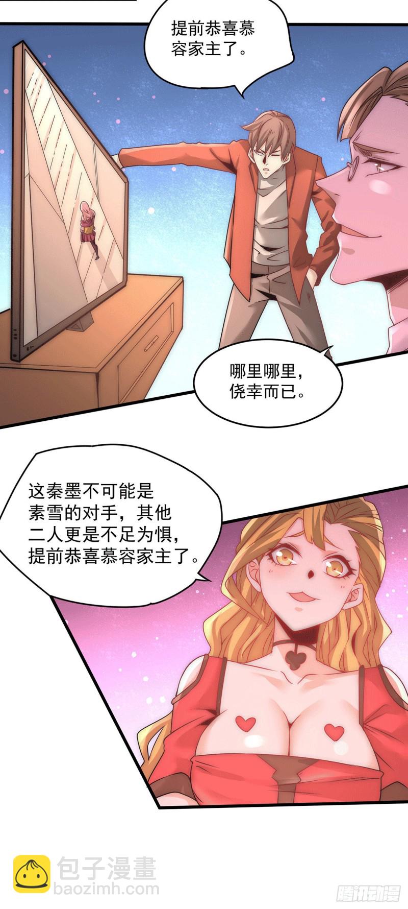 第212话 姐妹合作-第217话