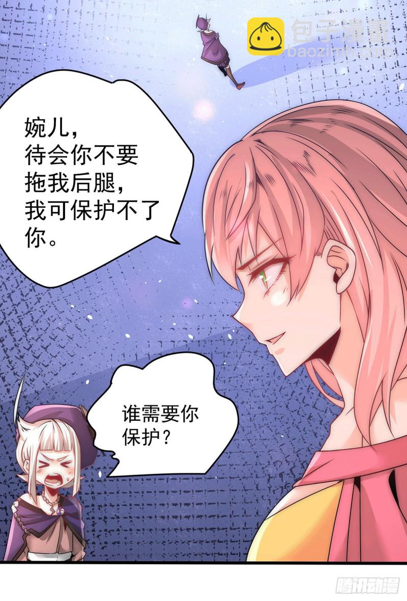 第212话 姐妹合作-第217话