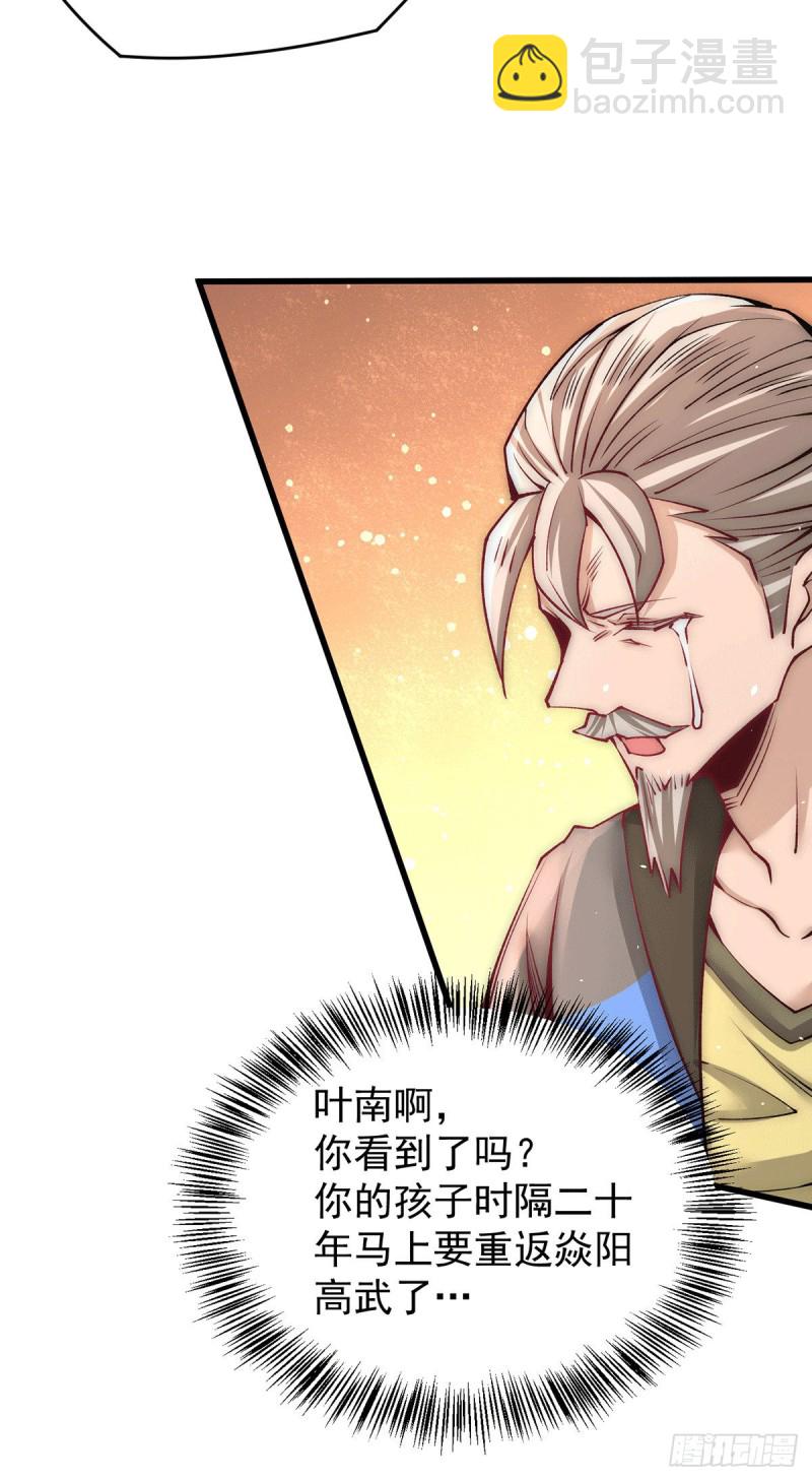 第214话 父子指剑相向-第219话