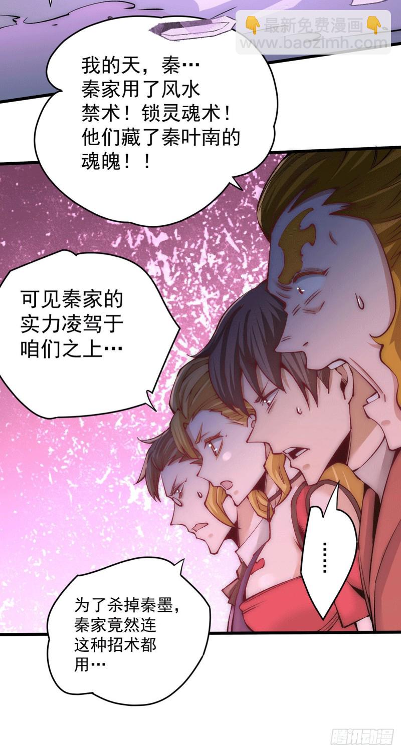 第214话 父子指剑相向-第219话