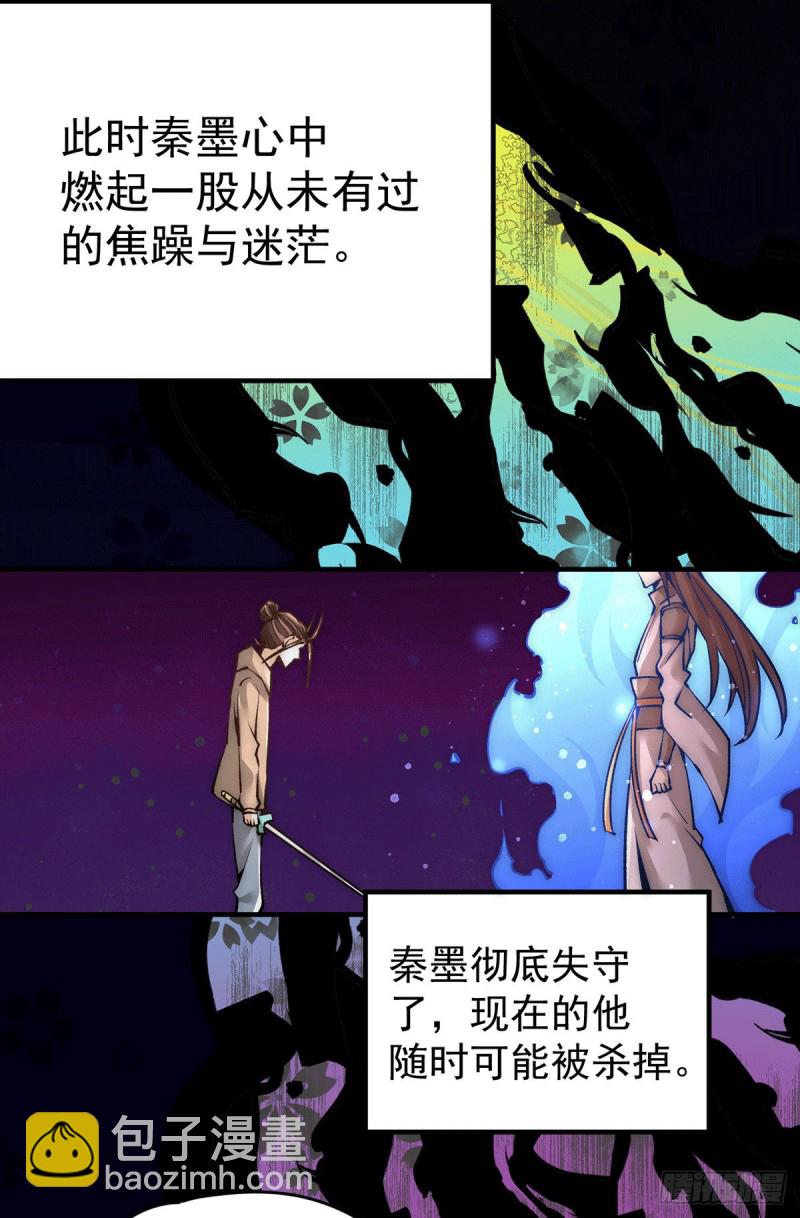 第214话 父子指剑相向-第219话