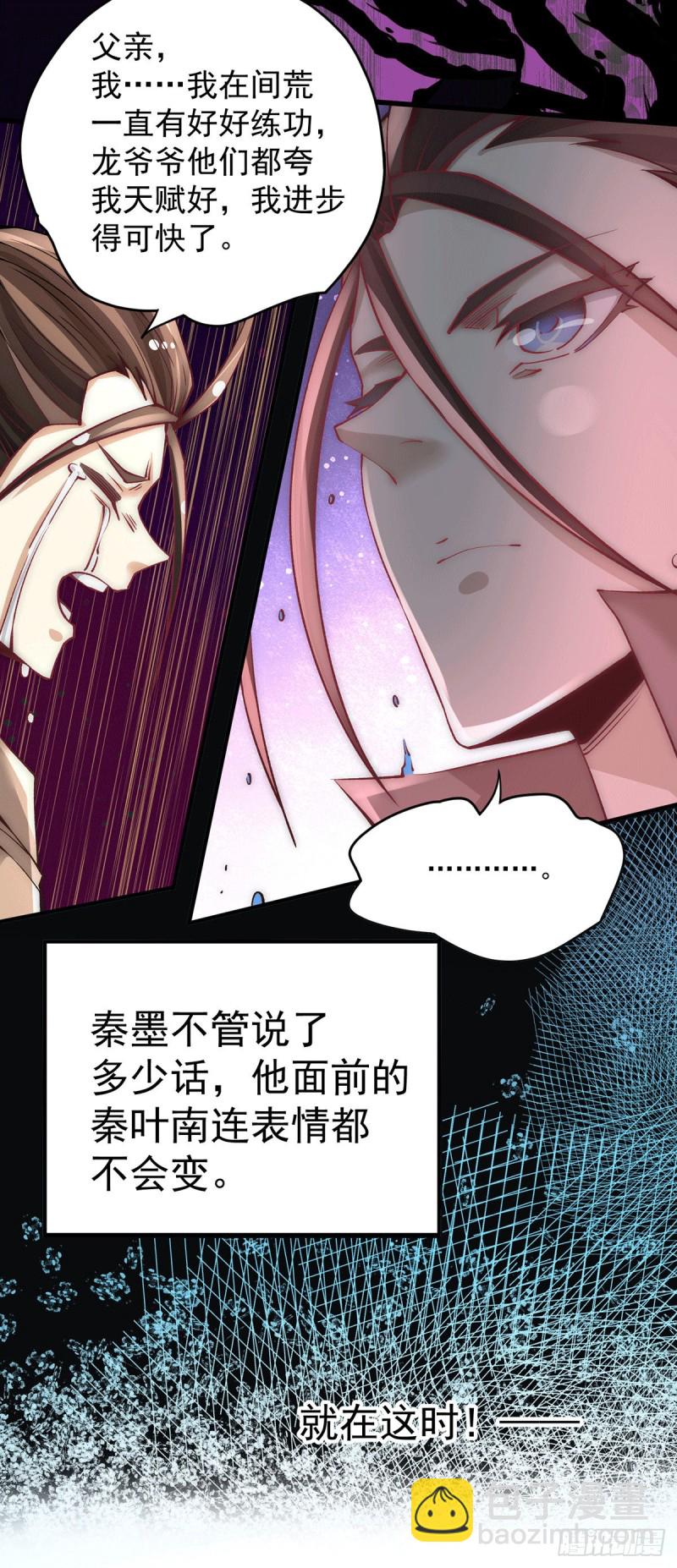 第214话 父子指剑相向-第219话