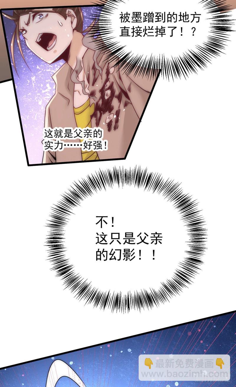 第214话 父子指剑相向-第219话