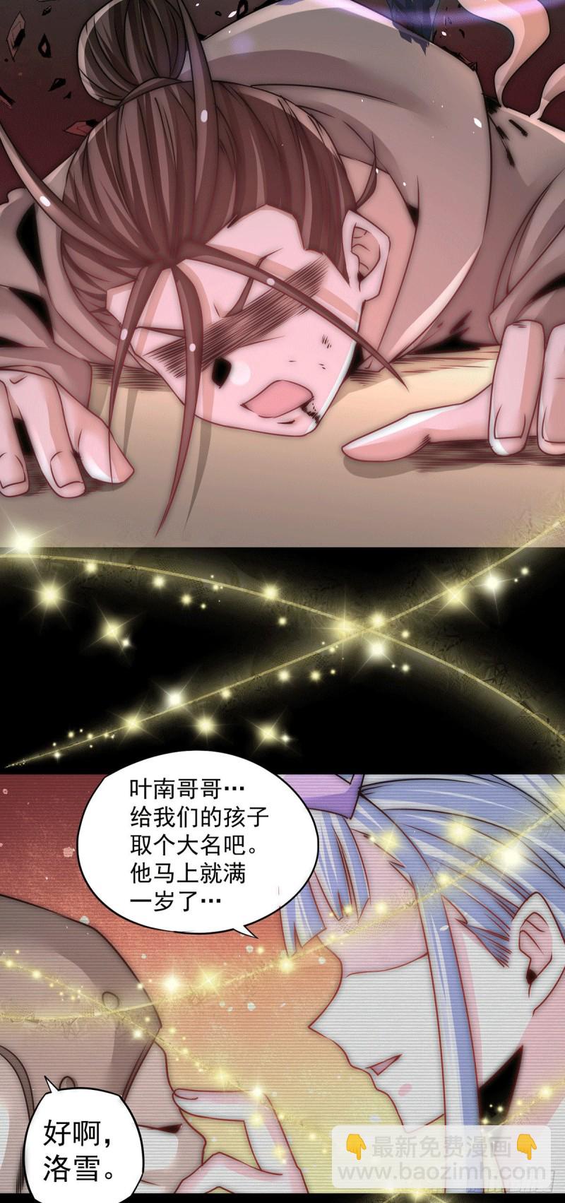 第214话 父子指剑相向-第219话