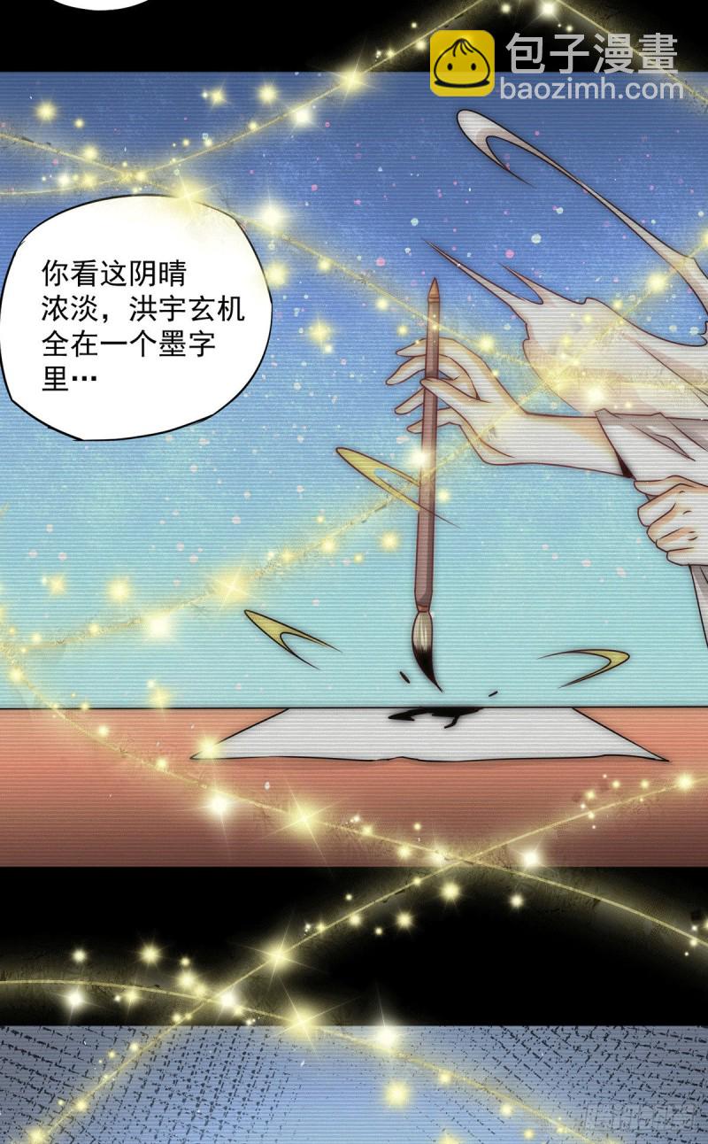 第214话 父子指剑相向-第219话