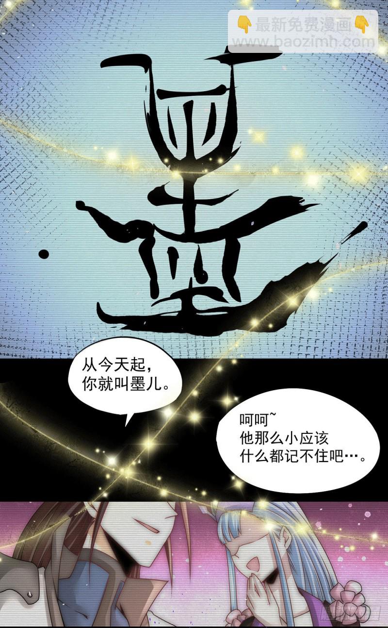第214话 父子指剑相向-第219话