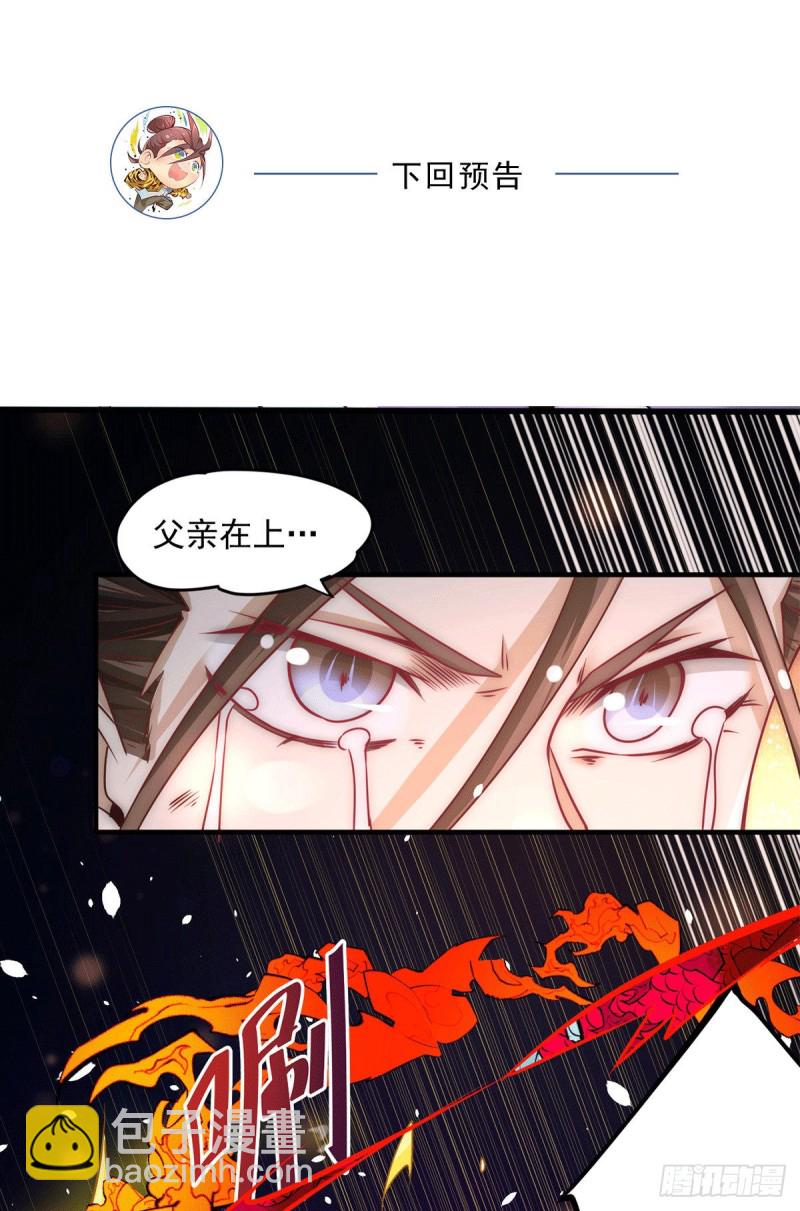 第214话 父子指剑相向-第219话