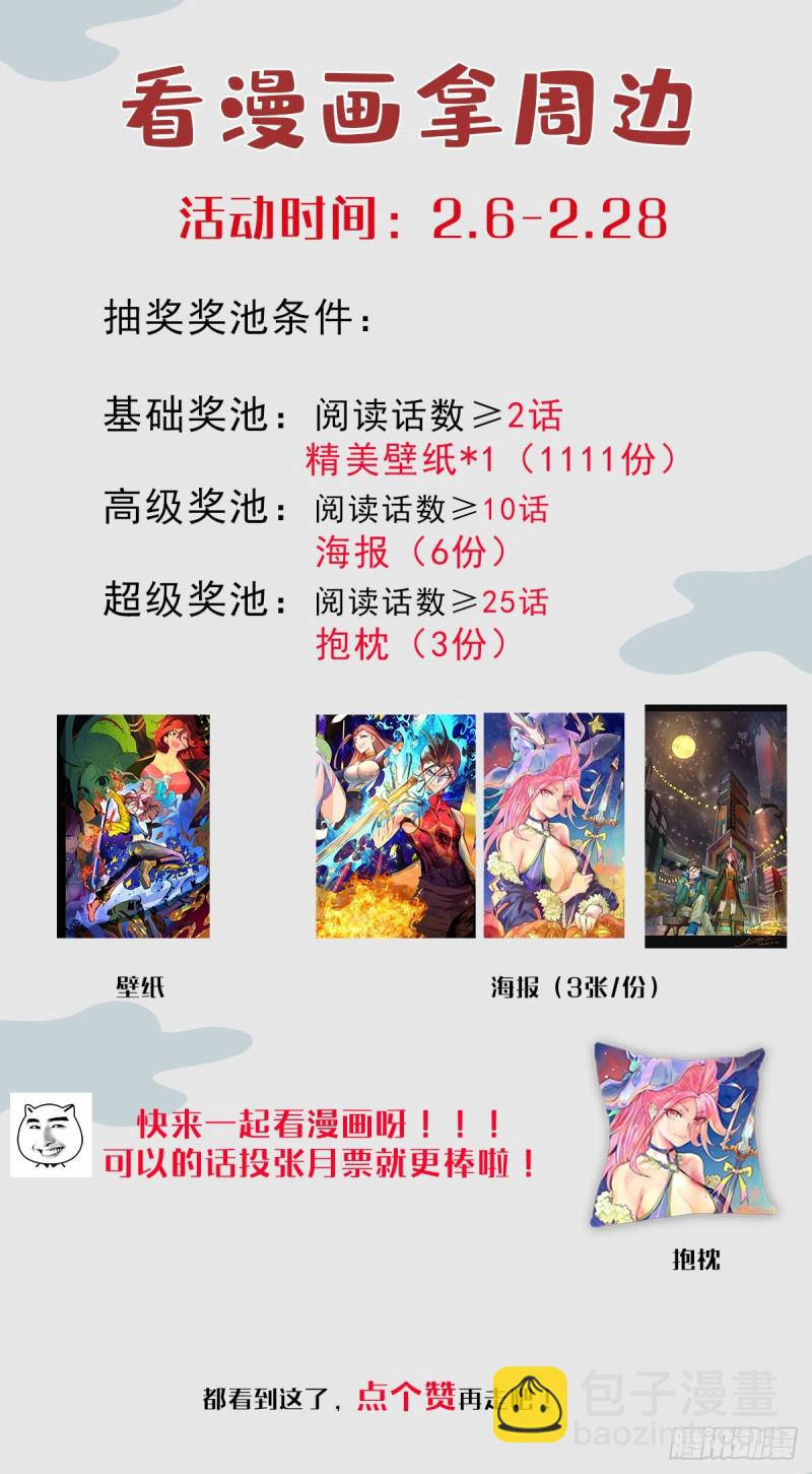 第214话 父子指剑相向-第219话