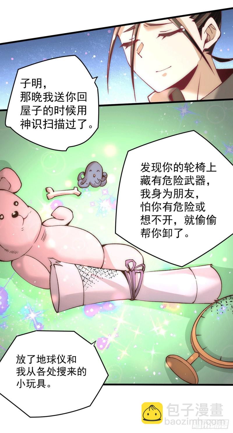第214话 父子指剑相向-第219话