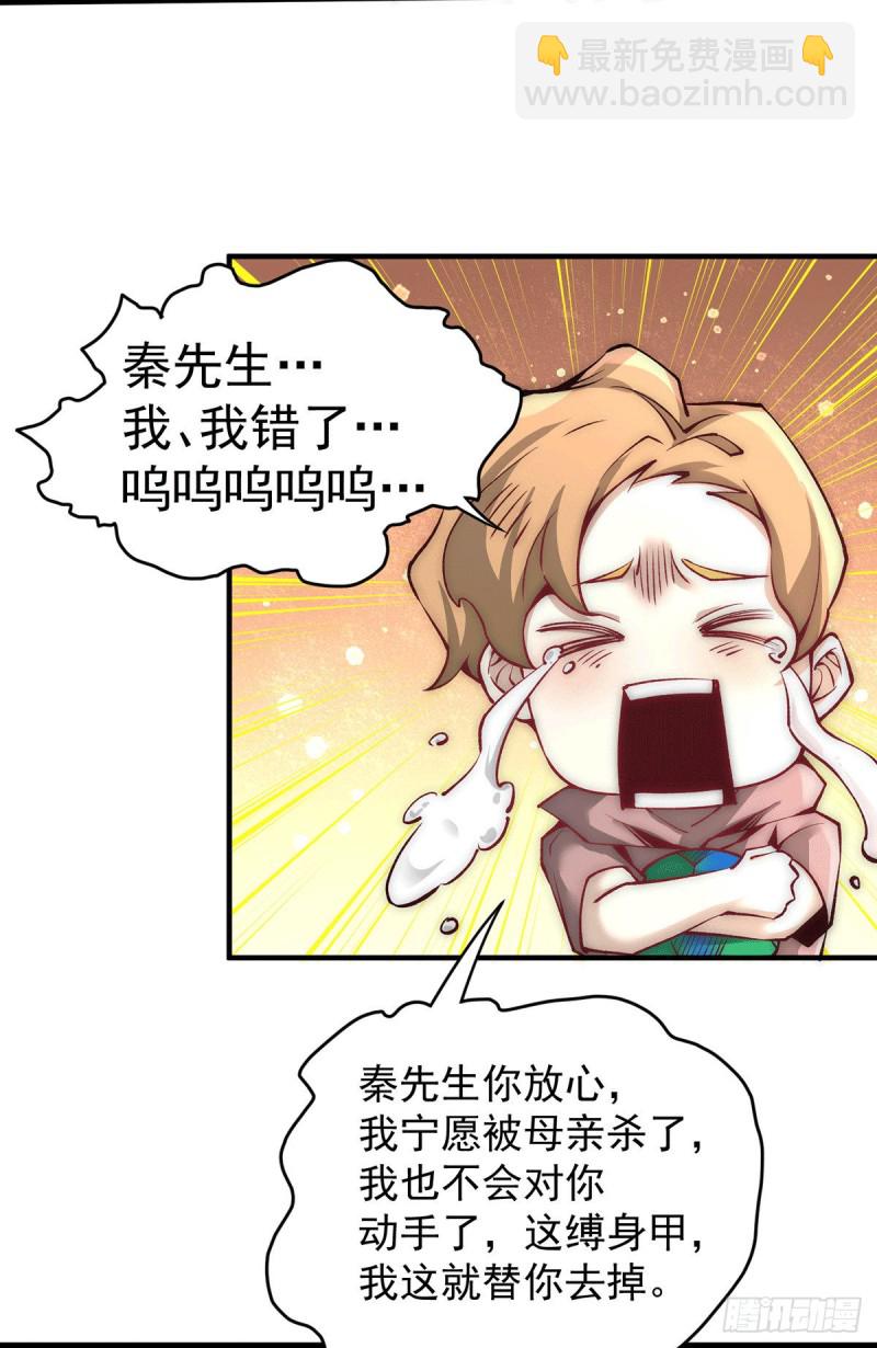 第214话 父子指剑相向-第219话