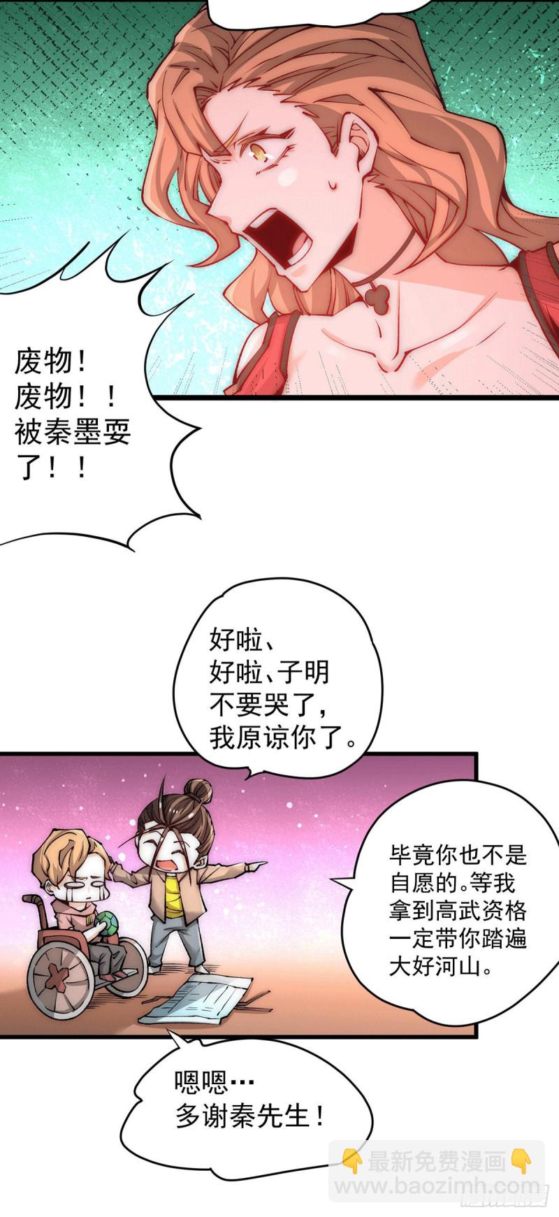 第214话 父子指剑相向-第219话