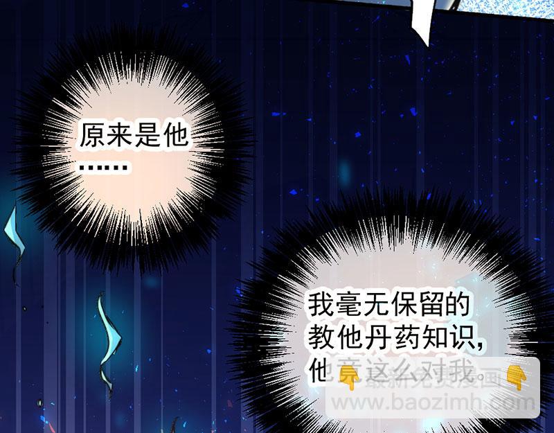 第22话 我还是太天真了(1/3)-第23话