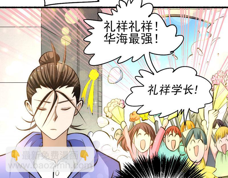 第22话 我还是太天真了(1/3)-第23话
