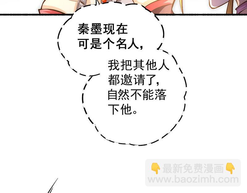 第22话 我还是太天真了(1/3)-第23话