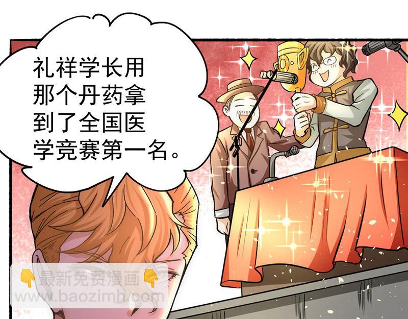 第22话 我还是太天真了(1/3)-第23话