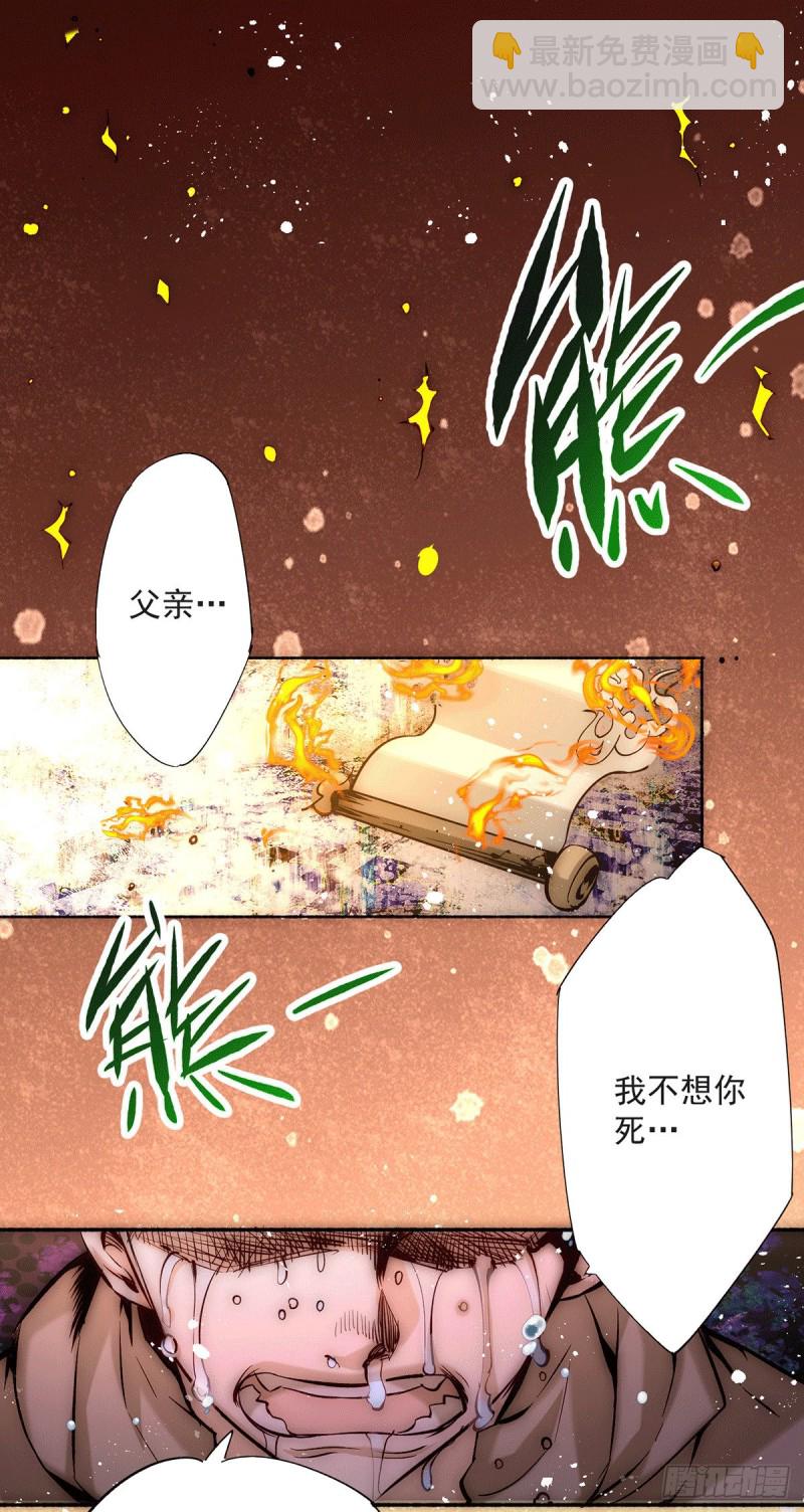 第216话 孩儿&hellip;&hellip;遵命！-第221话