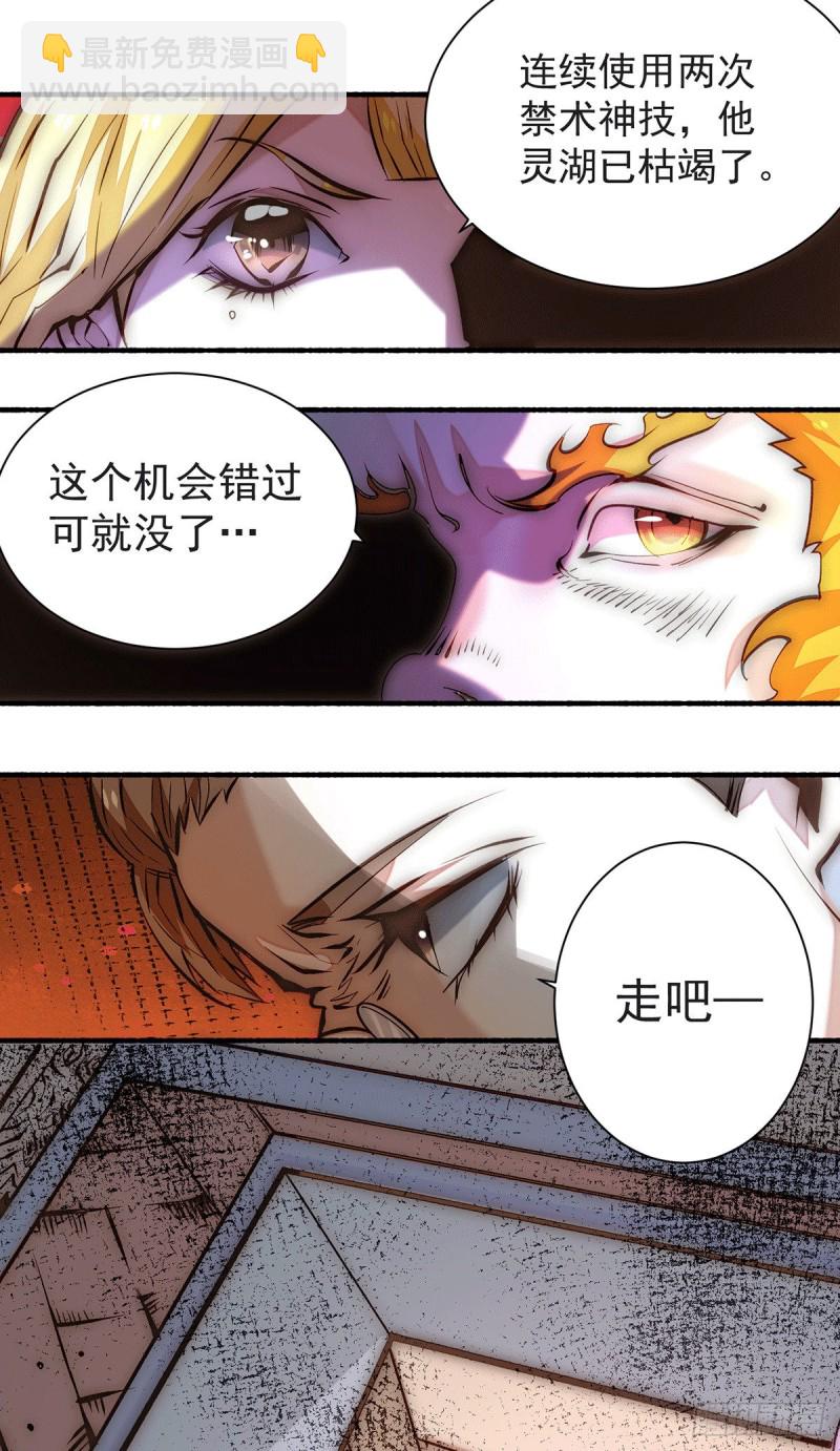 第216话 孩儿&hellip;&hellip;遵命！-第221话