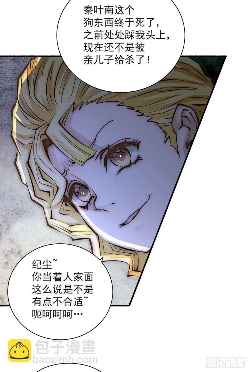 第216话 孩儿&hellip;&hellip;遵命！-第221话