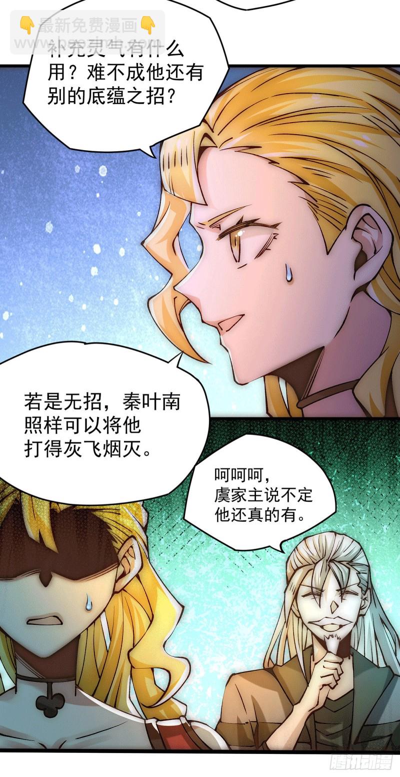 第216话 孩儿&hellip;&hellip;遵命！-第221话