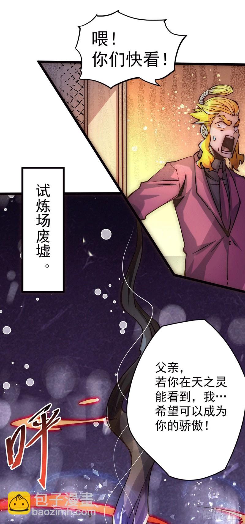 第216话 孩儿&hellip;&hellip;遵命！-第221话