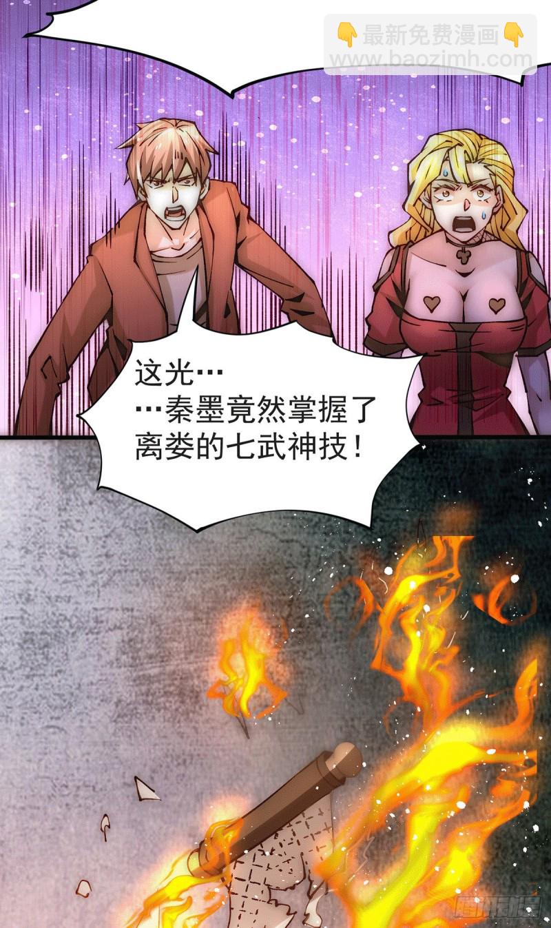 第216话 孩儿&hellip;&hellip;遵命！-第221话