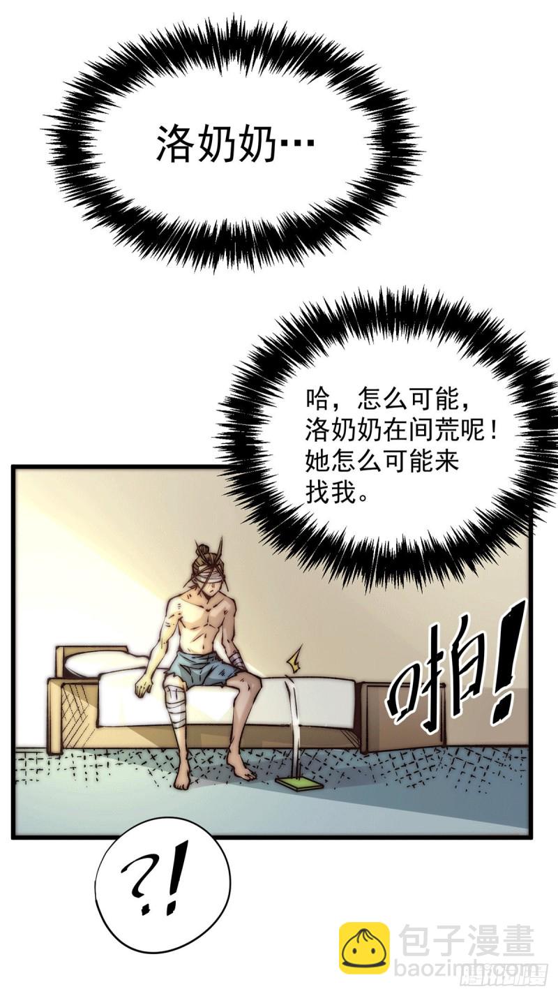 第218话 洛家古武神技-第223话
