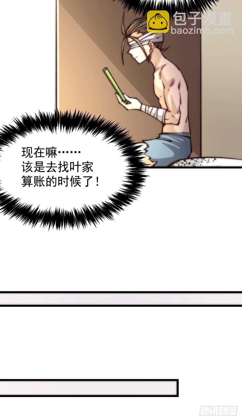 第218话 洛家古武神技-第223话