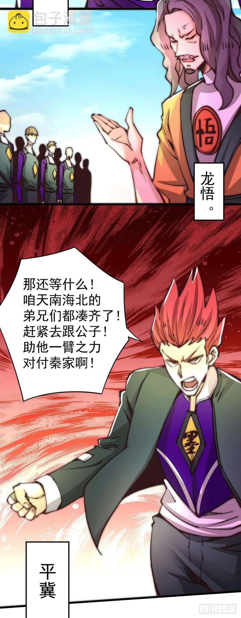 第218话 洛家古武神技-第223话