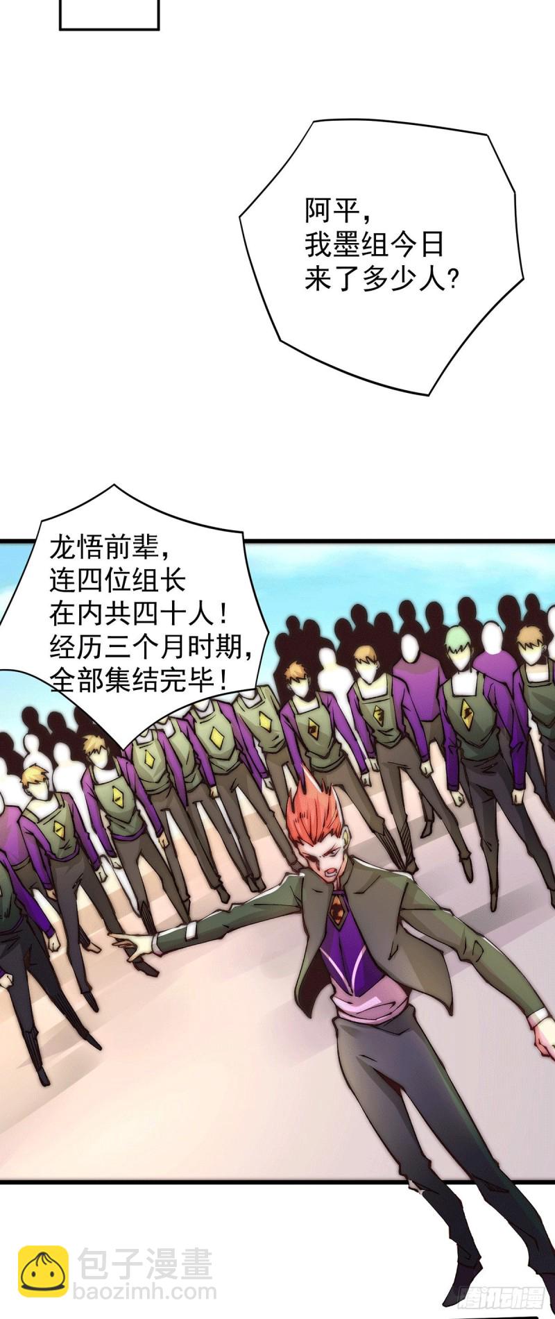 第218话 洛家古武神技-第223话