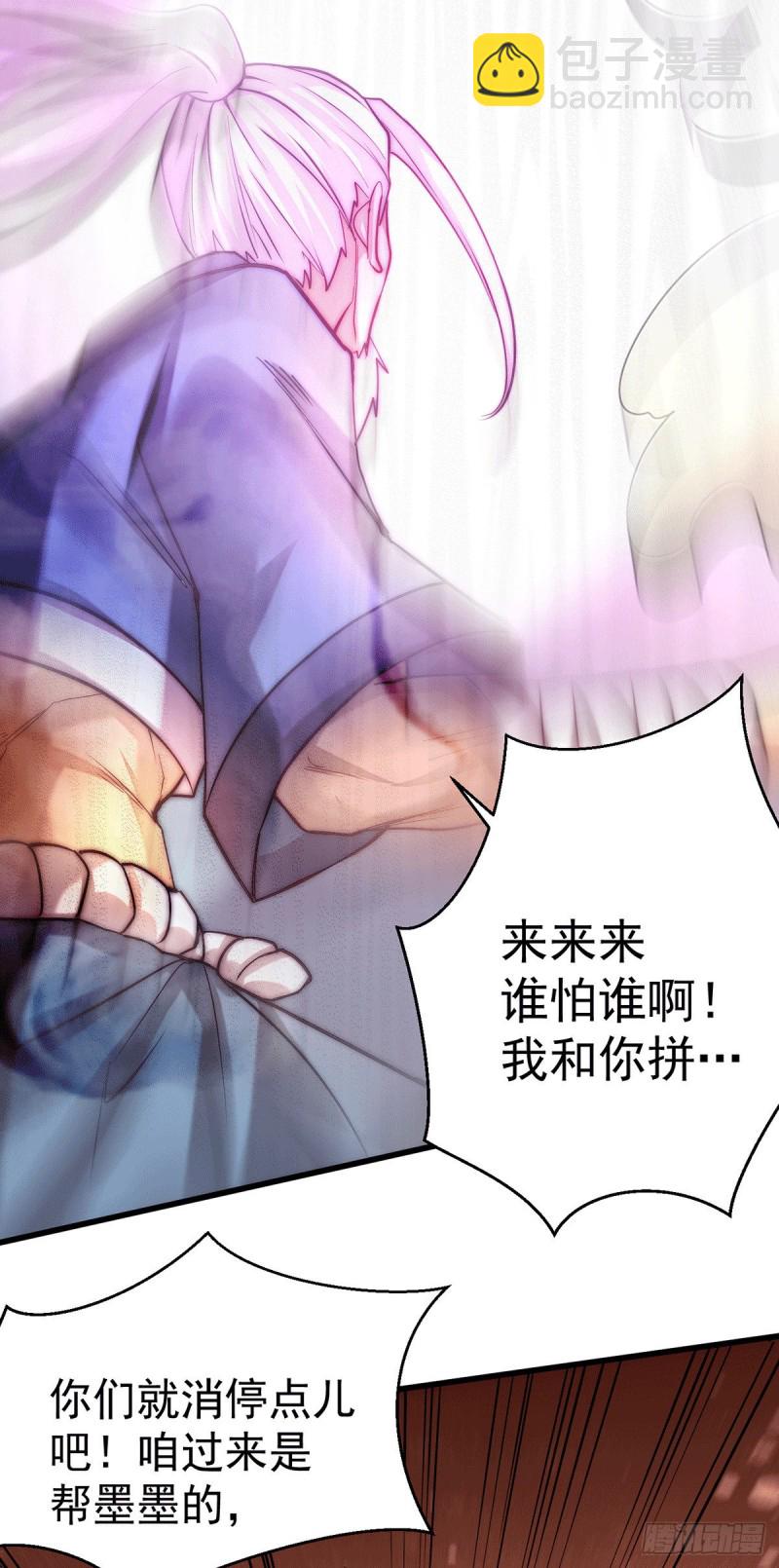第218话 洛家古武神技-第223话