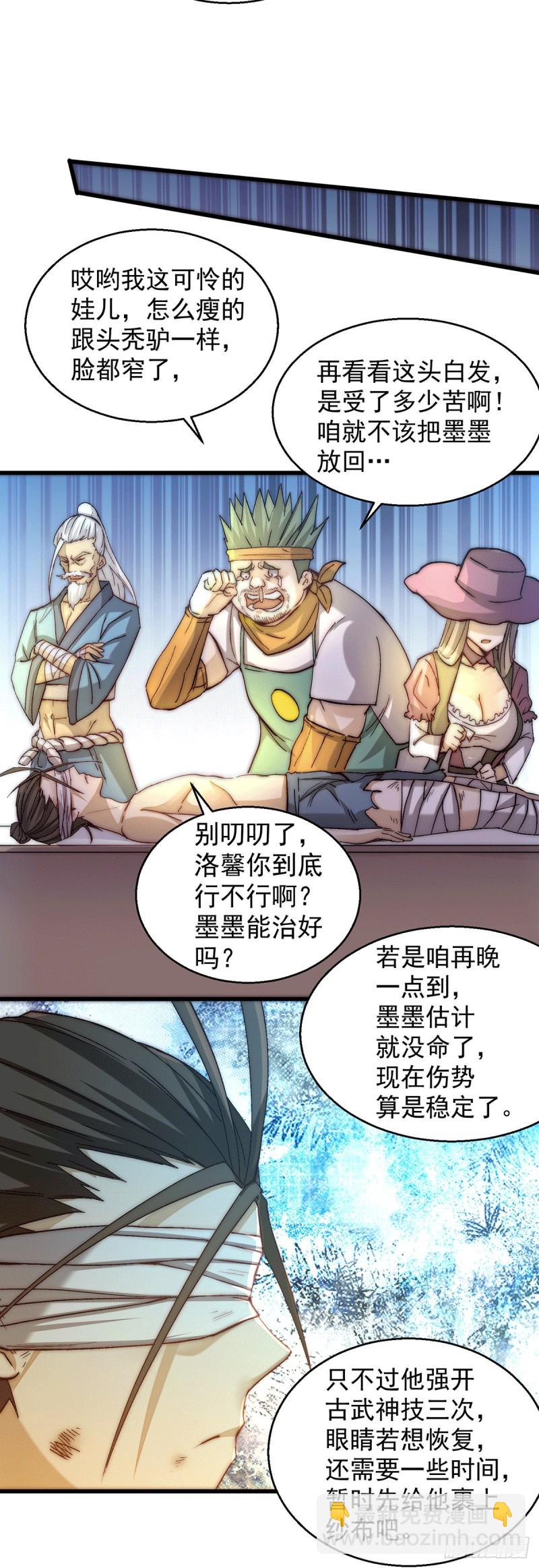 第218话 洛家古武神技-第223话