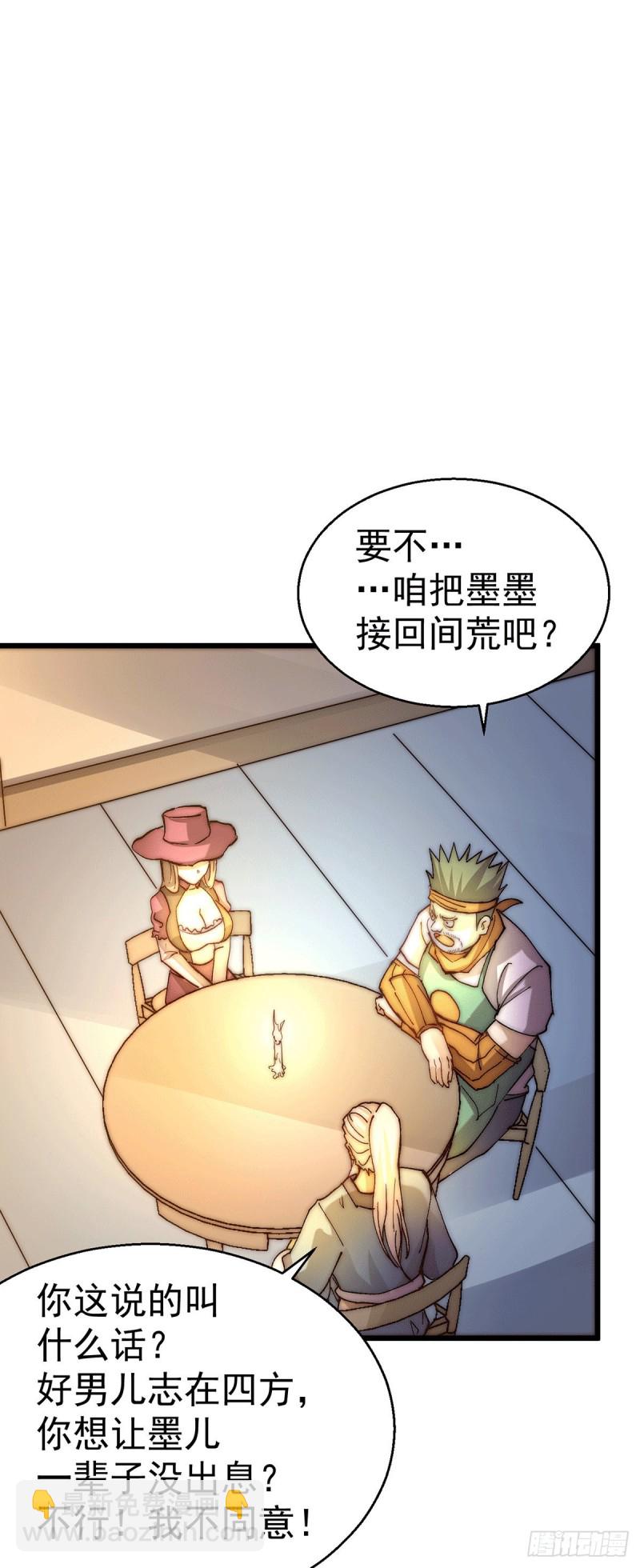 第218话 洛家古武神技-第223话