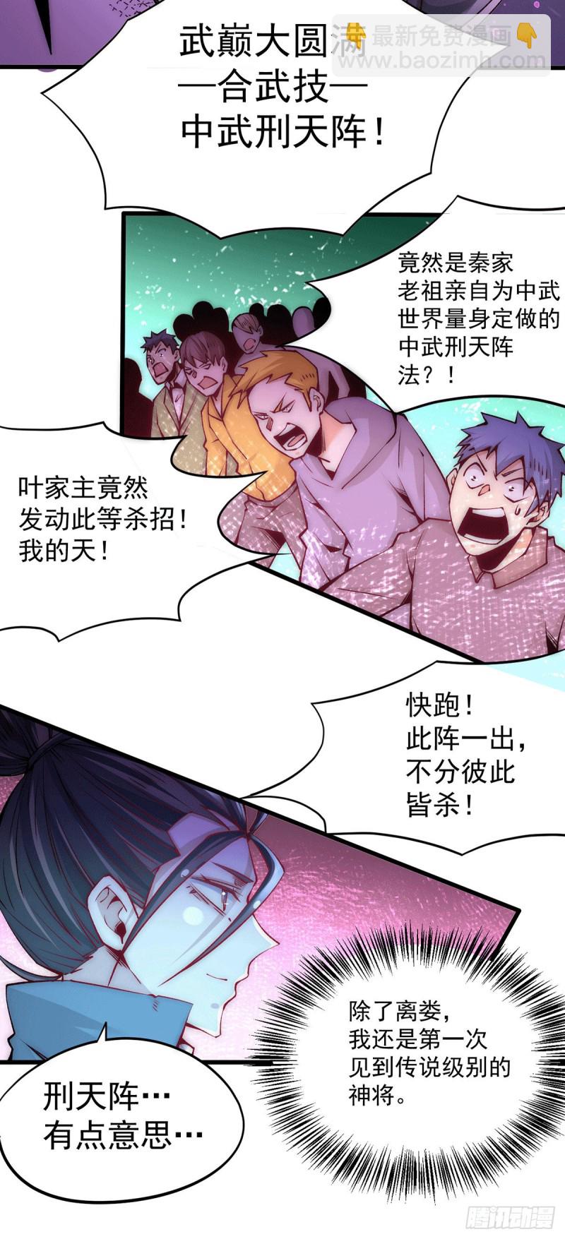 第220话 开战！-第225话