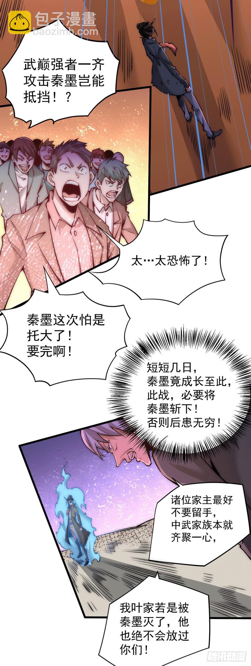 第220话 开战！-第225话