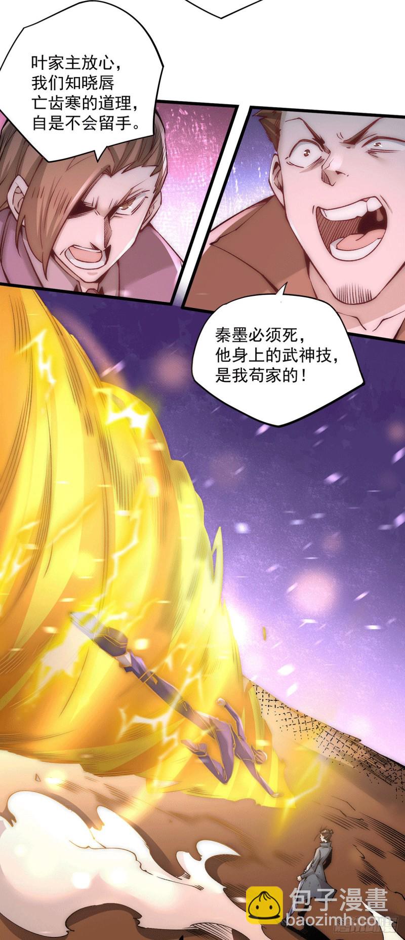 第220话 开战！-第225话