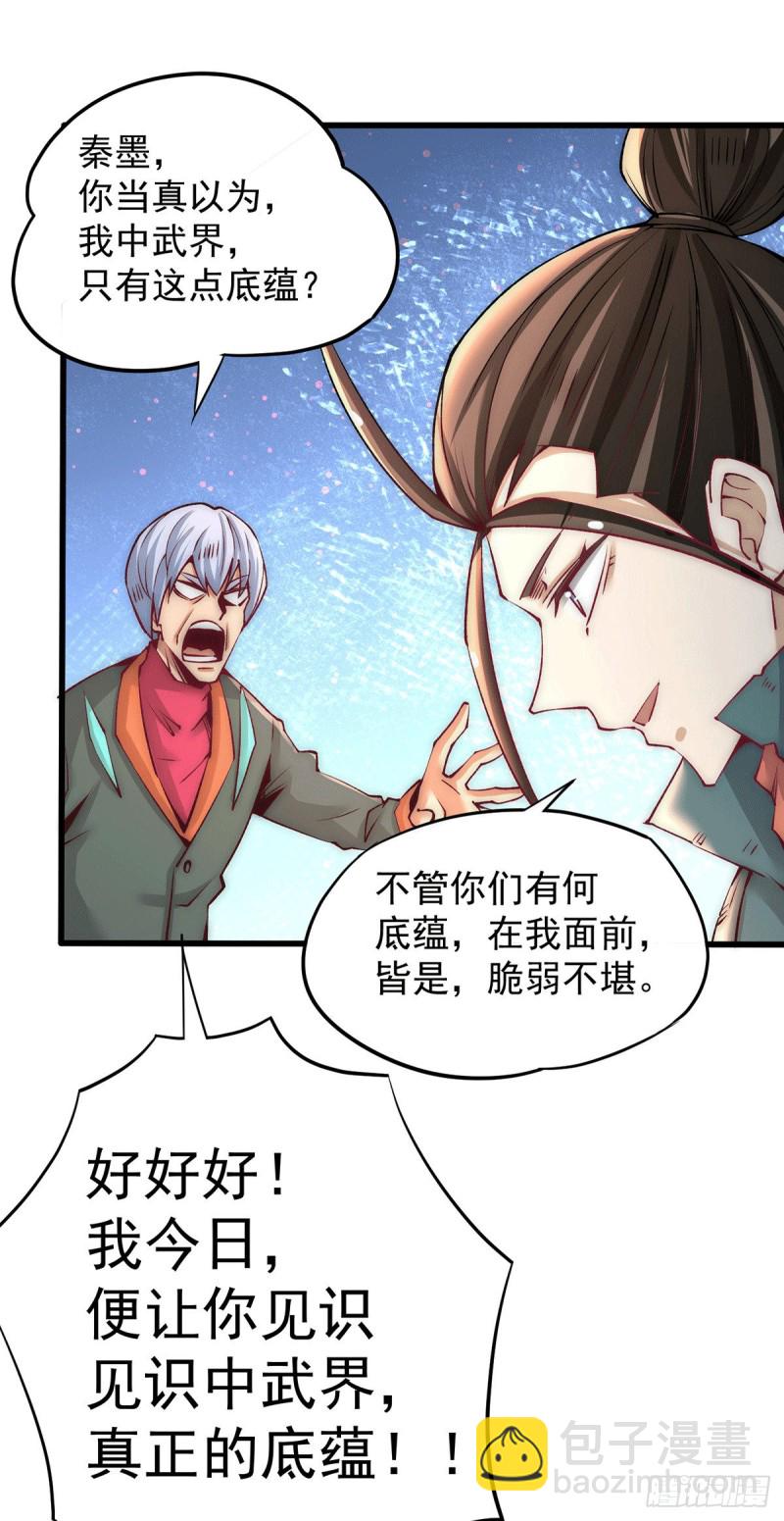 第220话 开战！-第225话