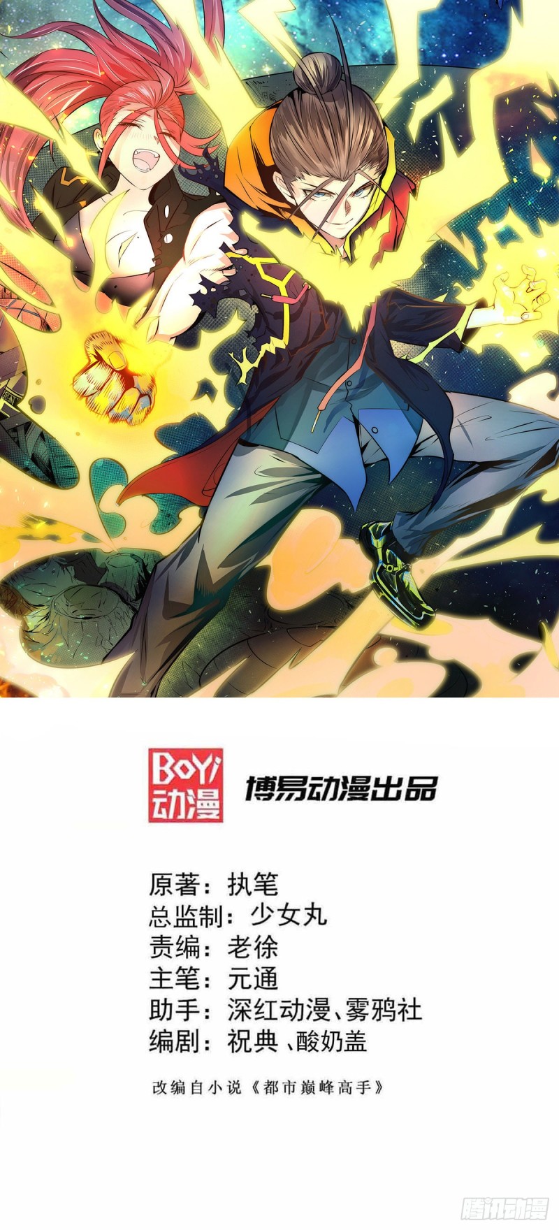 第222话 墨组-第227话