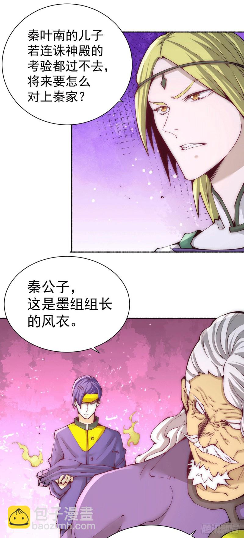 第222话 墨组-第227话